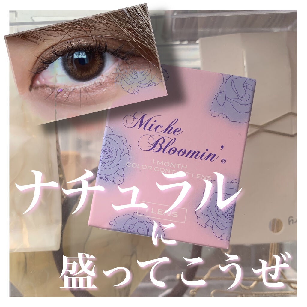 ミッシュ ブルーミン マンスリー (クォーターヴェール シリーズ/イノセント シリーズ)/ミッシュブルーミン/1ヶ月(1MONTH)カラコンを使ったクチコミ(1枚目)