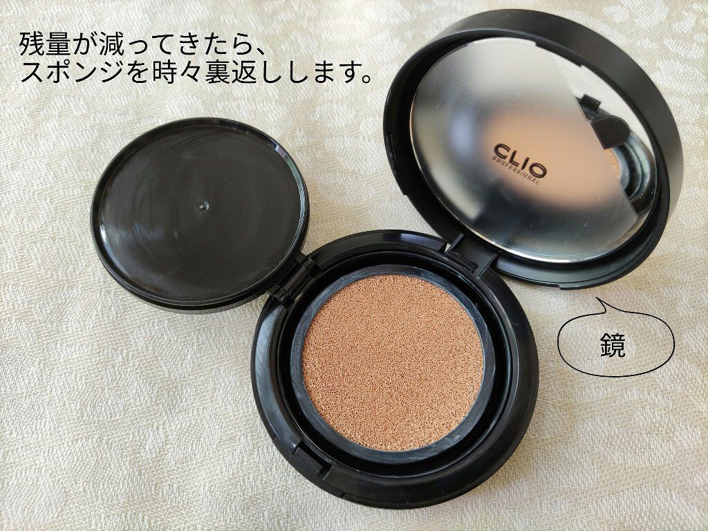キル カバー アンプル クッション 03 LINEN/CLIO/クッションファンデーションを使ったクチコミ（2枚目）