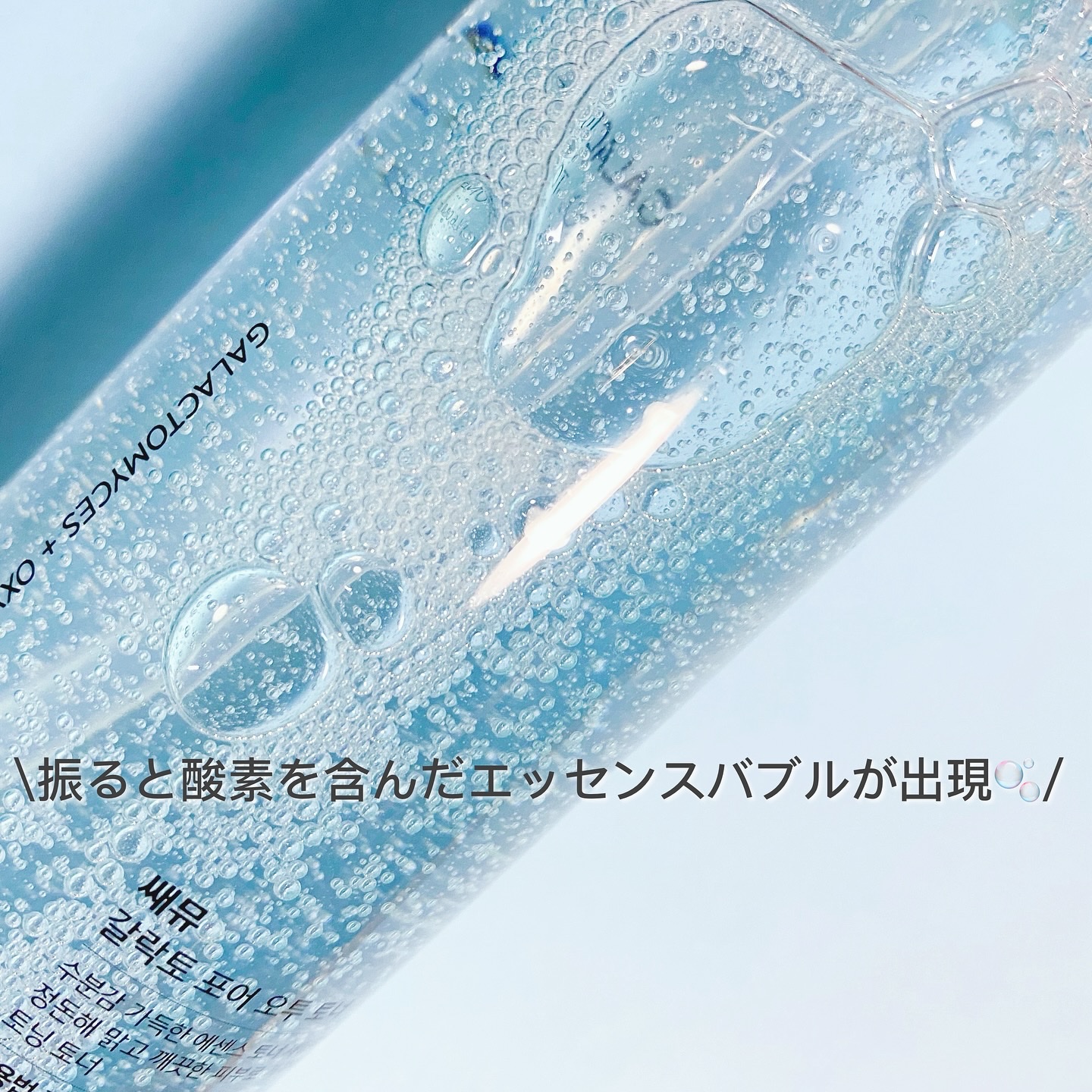 サミュ ガラクトポア オーツートナー/SAM&#39;U/化粧水を使ったクチコミ（2枚目）