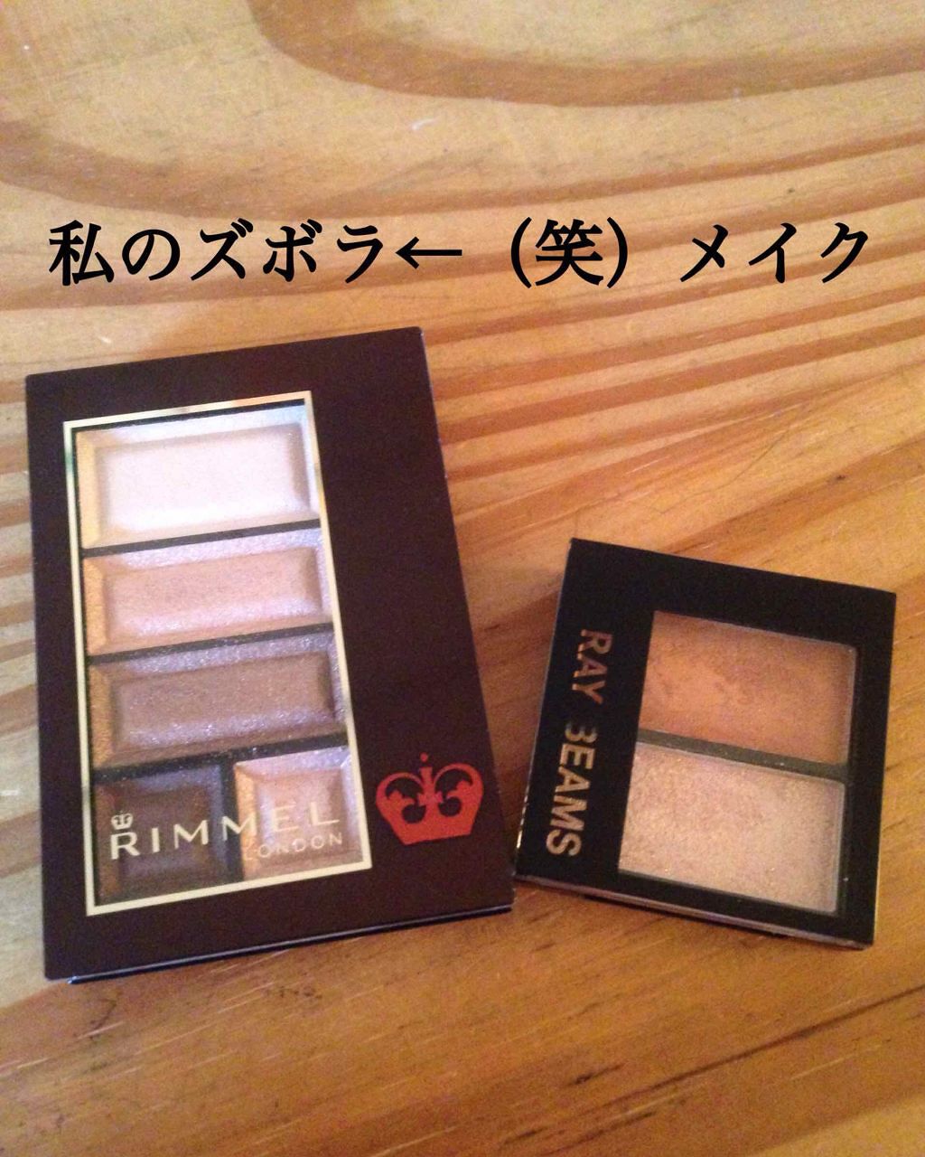 ショコラスウィート アイズ/リンメル ロンドン/アイシャドウパレットを使ったクチコミ(1枚目)