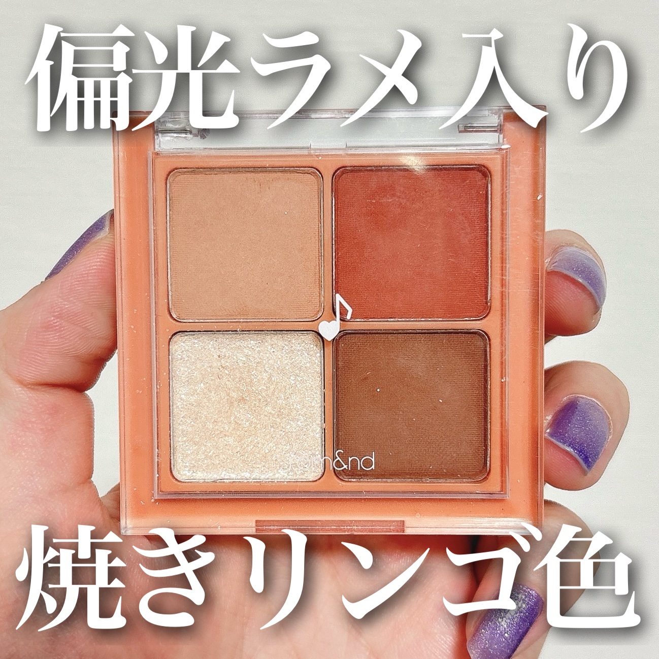 ベターザンアイズ ミュージックシリーズ #M01 ドライアップル