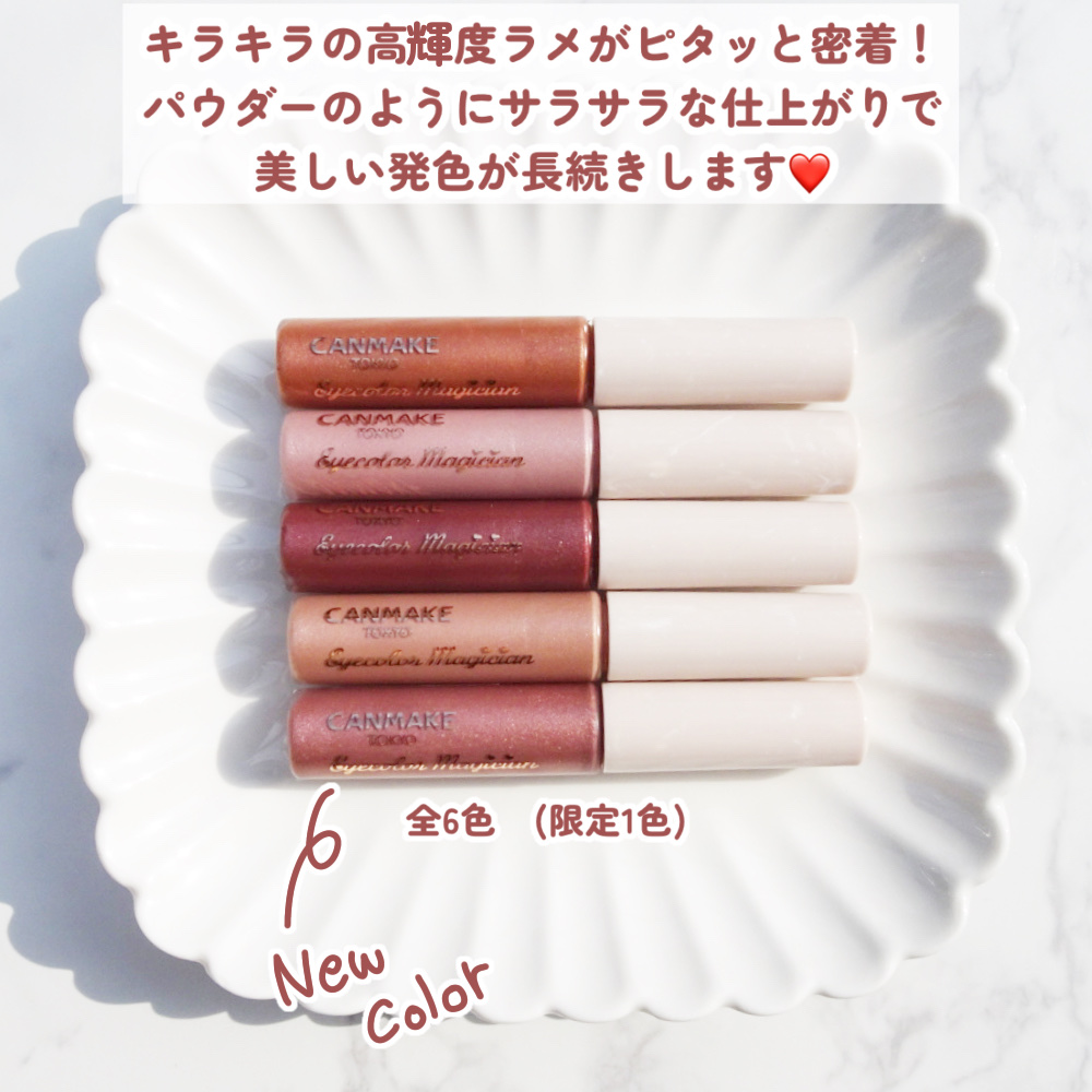 アイカラーマジシャン 06 強がり/キャンメイク/アイシャドウを使ったクチコミ（2枚目）