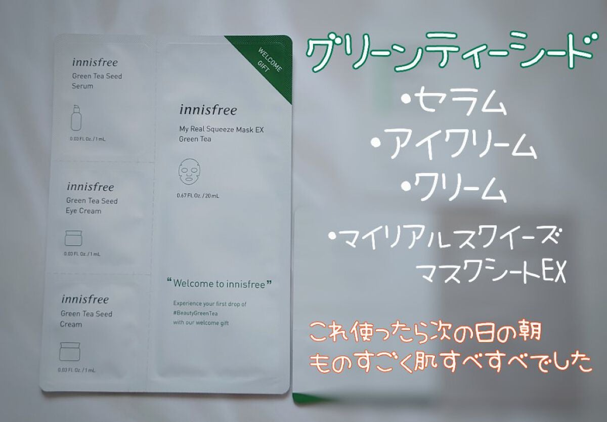 グリーンティーシード クリーム/innisfree/フェイスクリームを使ったクチコミ(2枚目)