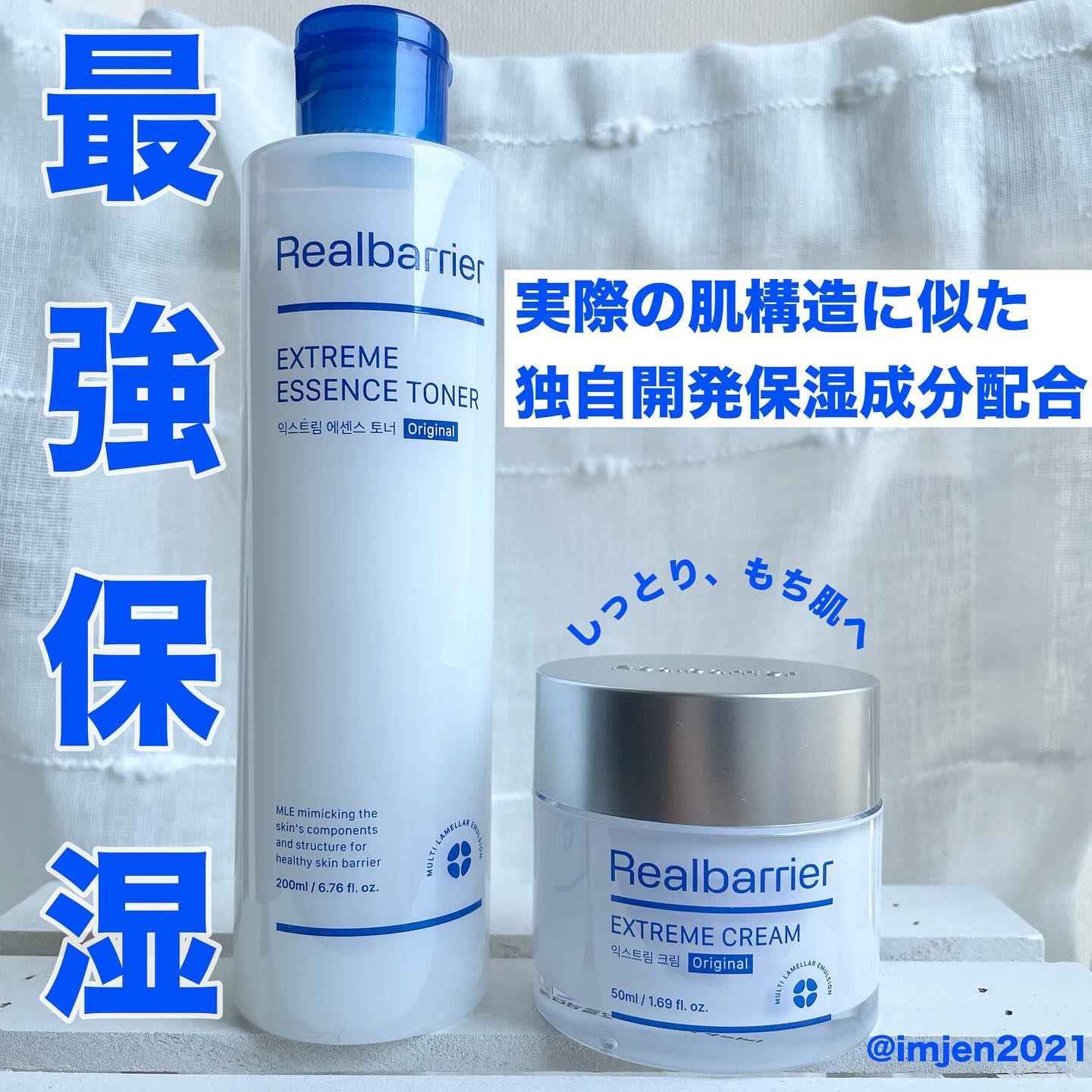 エクストリームエッセンストナーオリジナル/Real Barrier/化粧水を使ったクチコミ（1枚目）