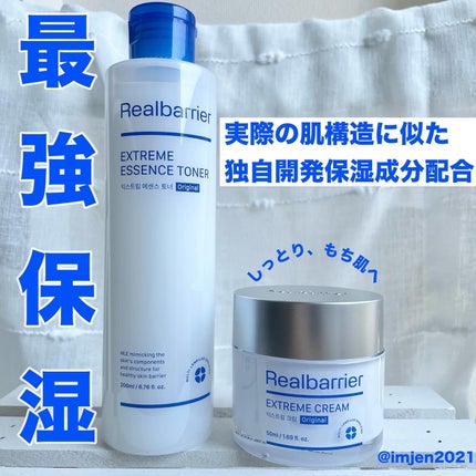 エクストリームエッセンストナーオリジナル/Real Barrier/化粧水を使ったクチコミ(1枚目)