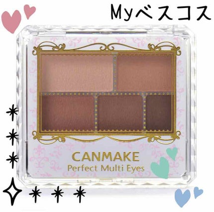 パーフェクトマルチアイズ/キャンメイク/アイシャドウパレットを使ったクチコミ(1枚目)