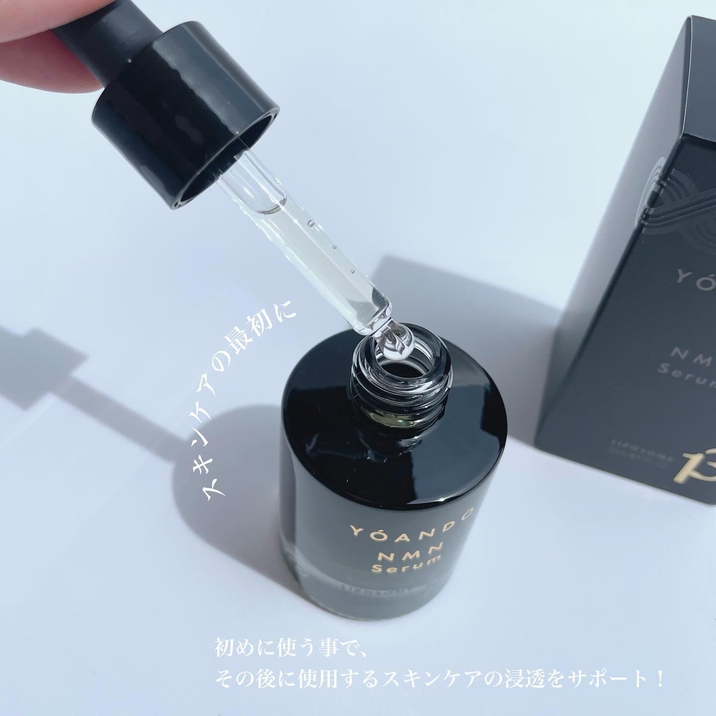 NMN 13 Serum/YÓANDO/美容液を使ったクチコミ(2枚目)