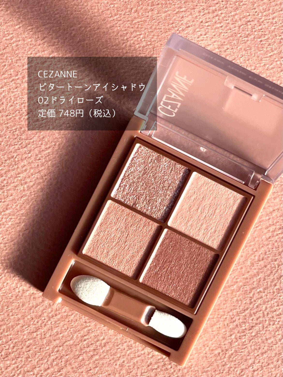 ビタートーンアイシャドウ/CEZANNE/パウダーアイシャドウを使ったクチコミ(7枚目)