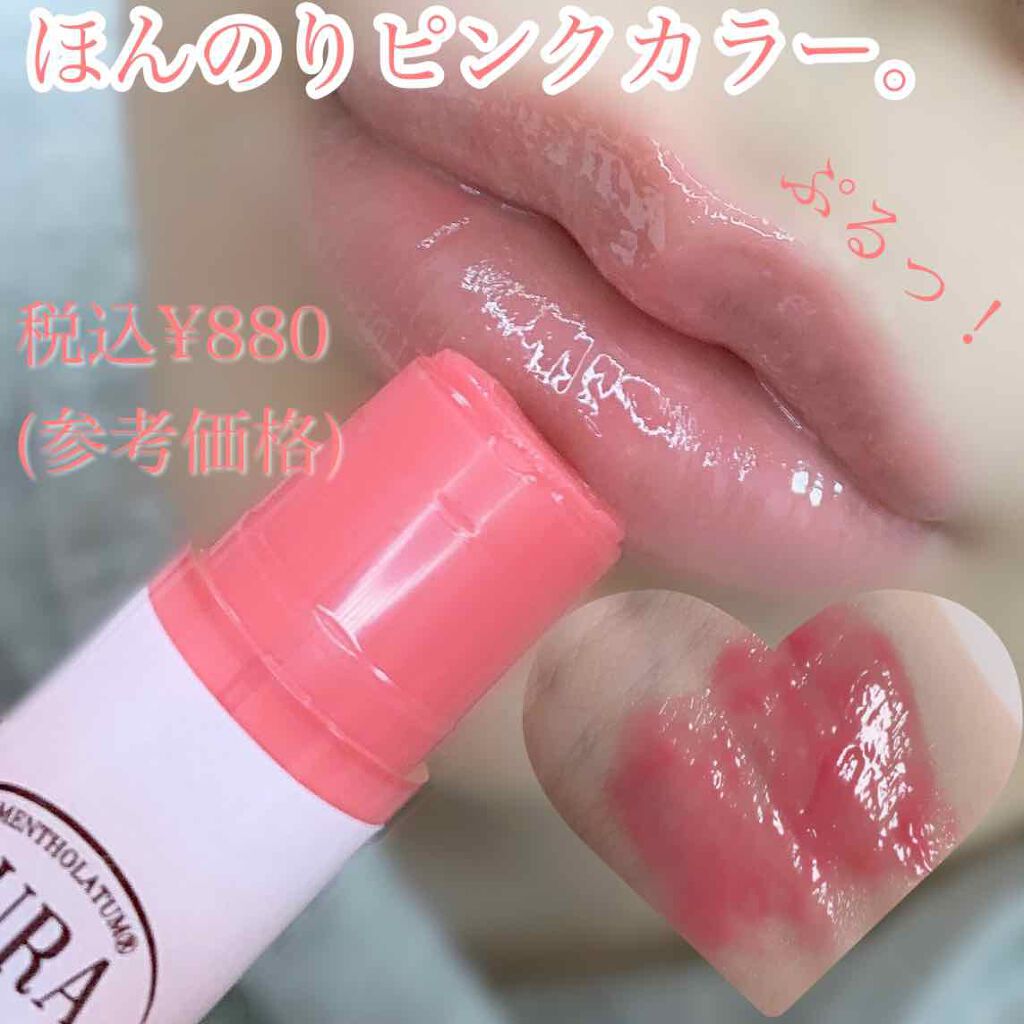 オーラザリップ/メンソレータム/リップクリームを使ったクチコミ(2枚目)