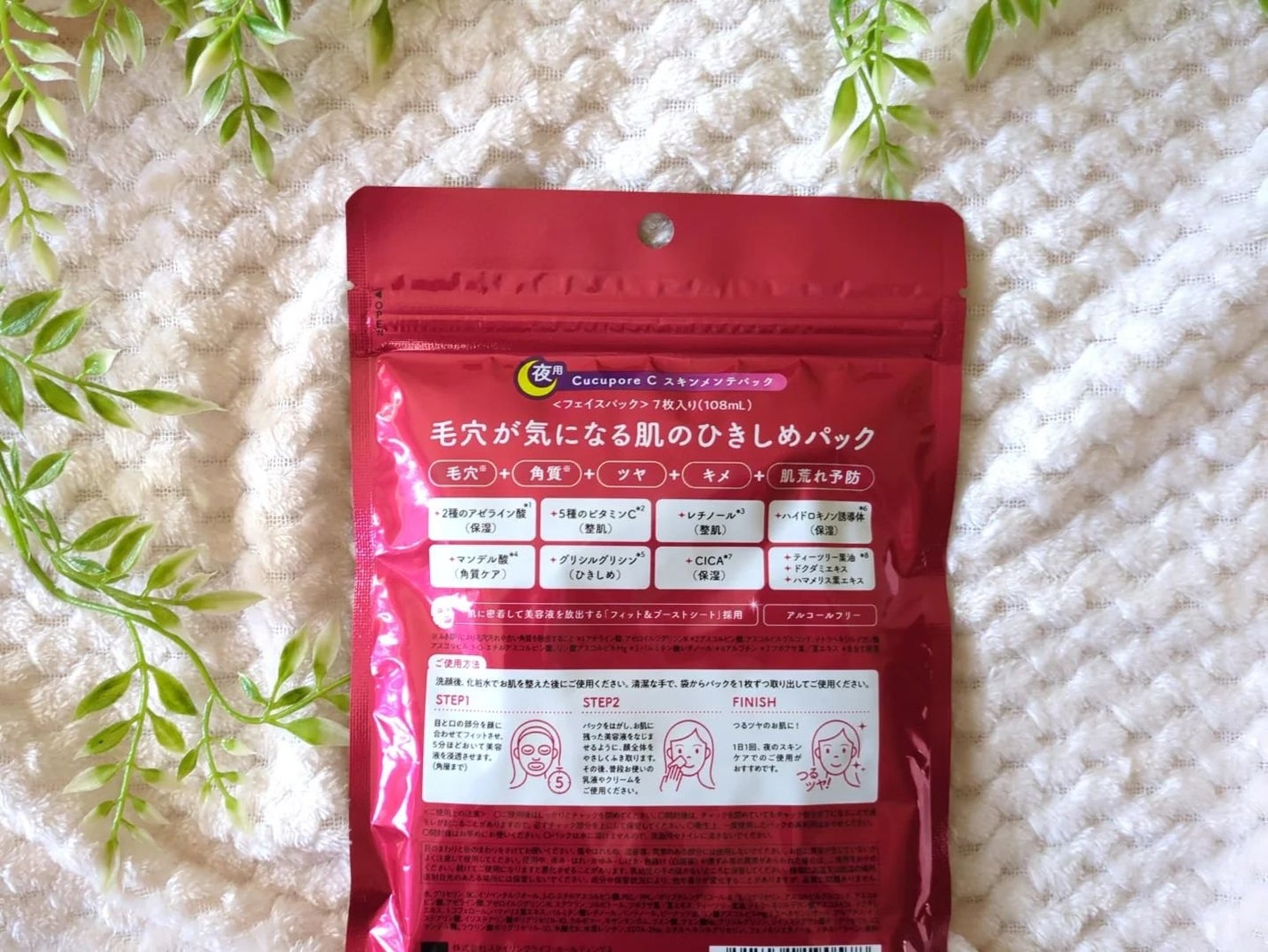 haru_aki_aki on LIPS 「全顔の毛穴・ひきしめ・キメの乱れ・ザラつきへ夜のスキンケアにプ..」(3枚目)