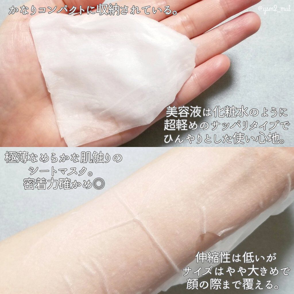 シカーミング30daysマスク/One-day's you/シートマスク・パックを使ったクチコミ(3枚目)