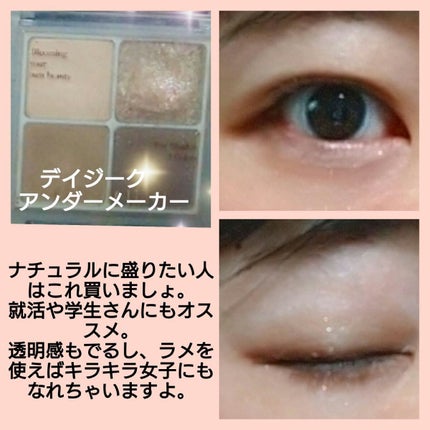 リアルクローズシャドウ/excel/アイシャドウパレットを使ったクチコミ(9枚目)