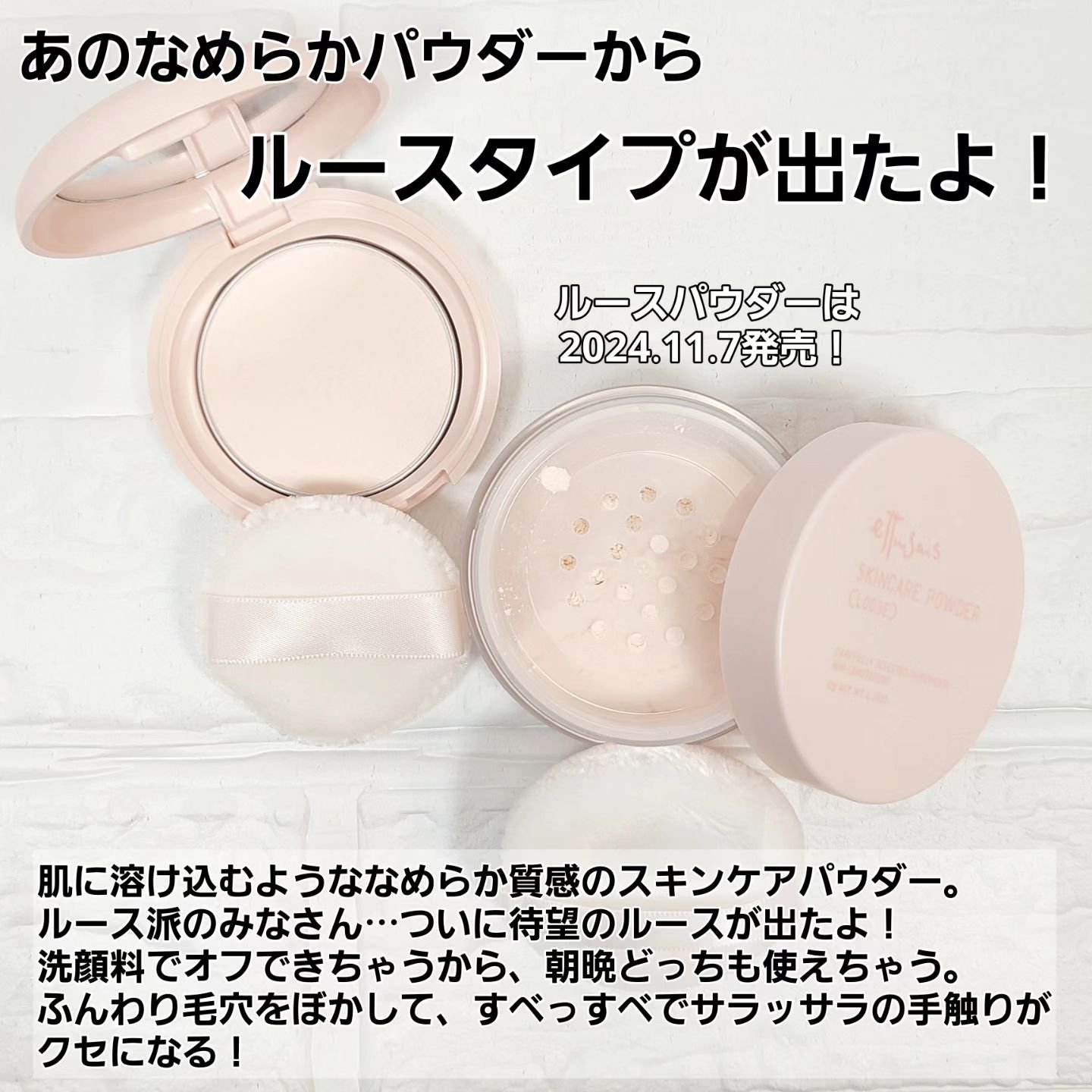 エテュセ スキンケアパウダー (プレスト)/ettusais/プレストパウダーを使ったクチコミ（2枚目）