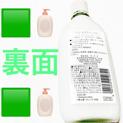 しっとり化粧水/ウテナモイスチャー/化粧水を使ったクチコミ(2枚目)