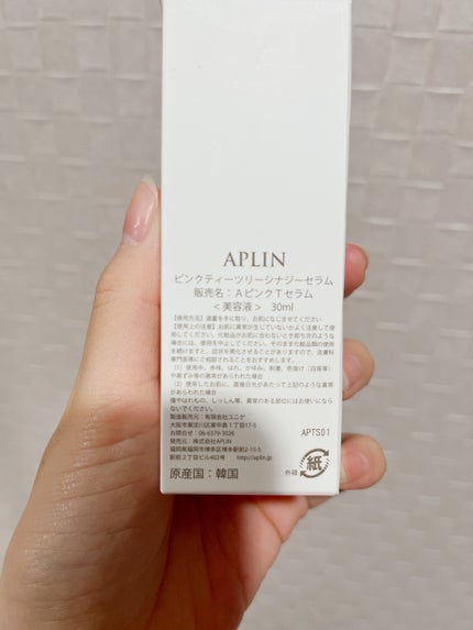 ピンクティーツリーシナジーセラム/APLIN/美容液を使ったクチコミ(3枚目)