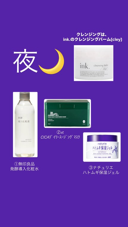 発酵導入化粧液/無印良品/化粧水を使ったクチコミ(2枚目)