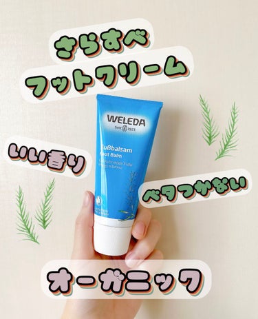 フットクリーム/WELEDA/レッグ・フットケアを使ったクチコミ（1枚目）