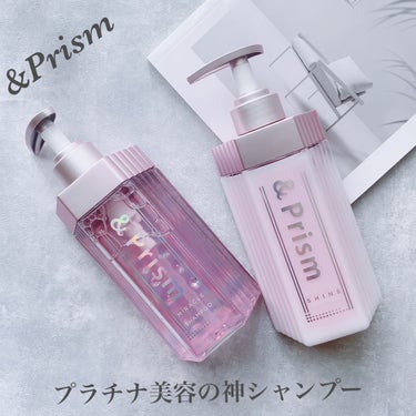 ミラクル シャイン シャンプー/ヘアトリートメント/&Prism/シャンプー・コンディショナーを使ったクチコミ（1枚目）