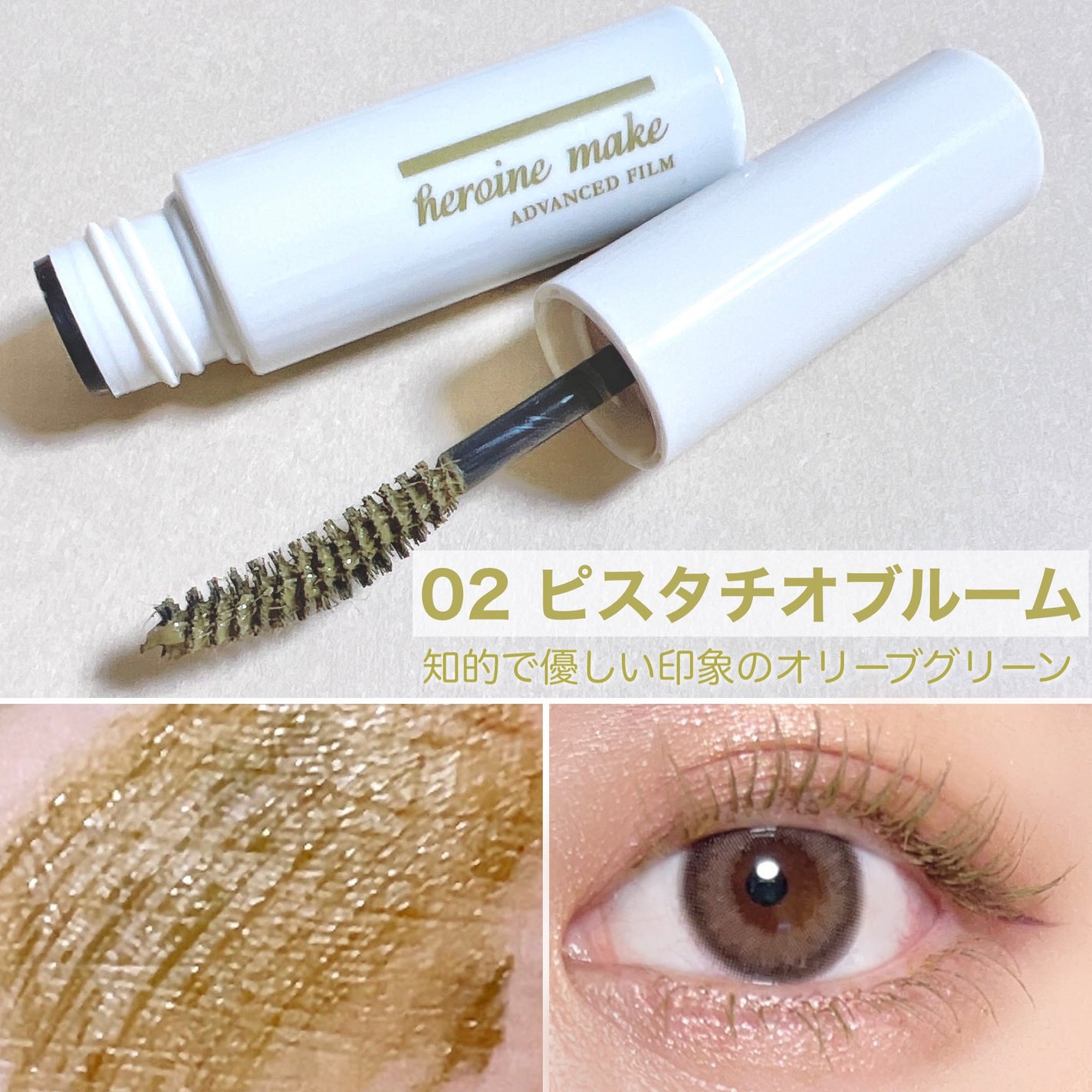 ロング&カールマスカラ アドバンストフィルムC/ヒロインメイク/マスカラを使ったクチコミ(4枚目)