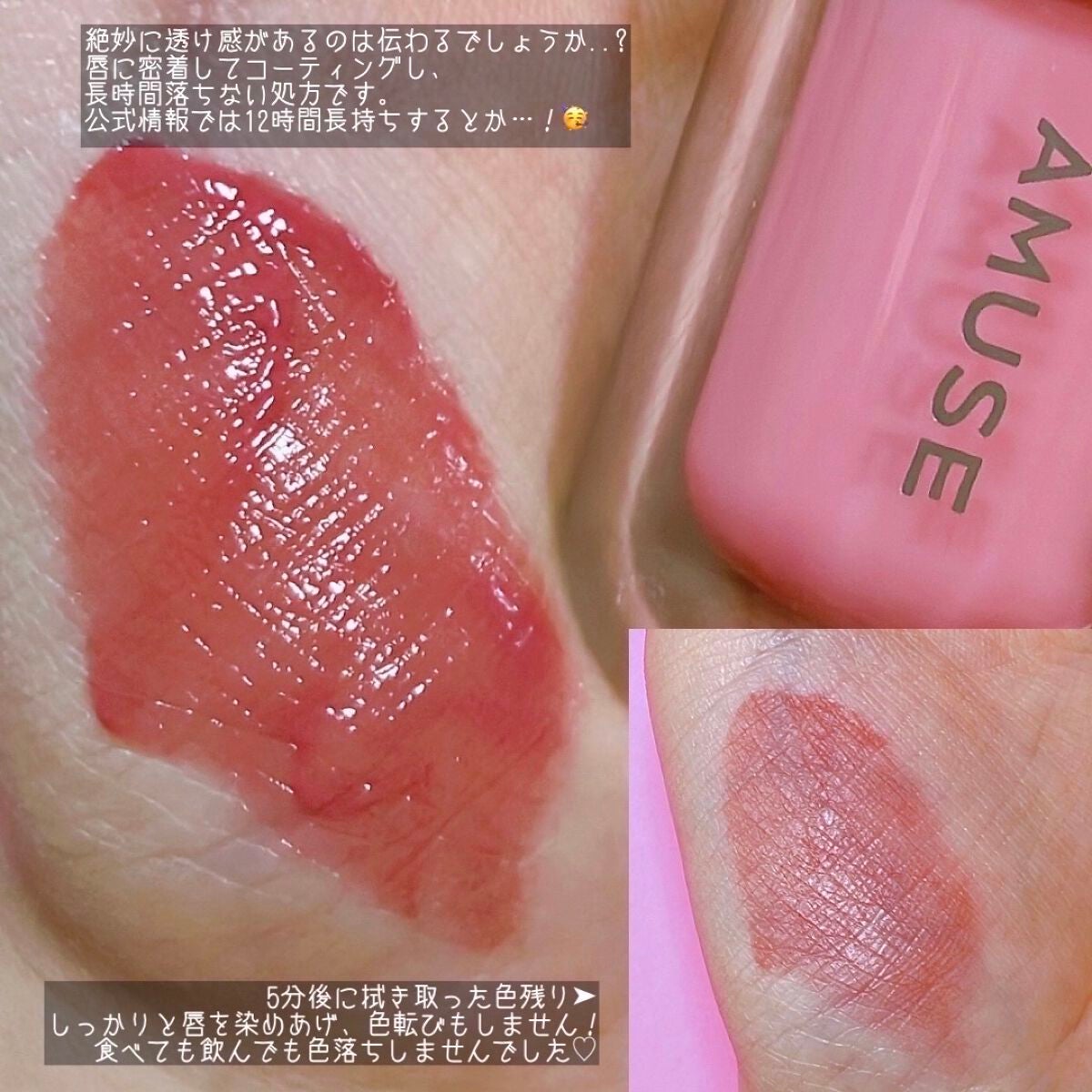 ジェルフィットティント/AMUSE/リップティントを使ったクチコミ(5枚目)