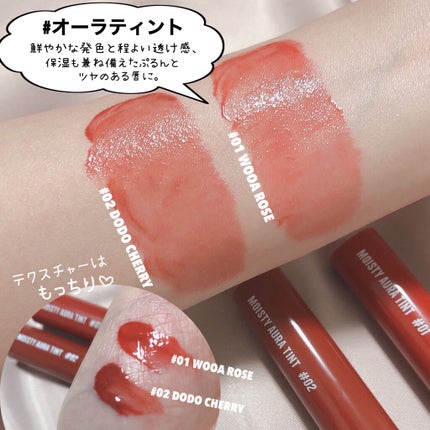 NAWAKIS MOISTY AURA TINT/NAWAKIS/口紅を使ったクチコミ(4枚目)