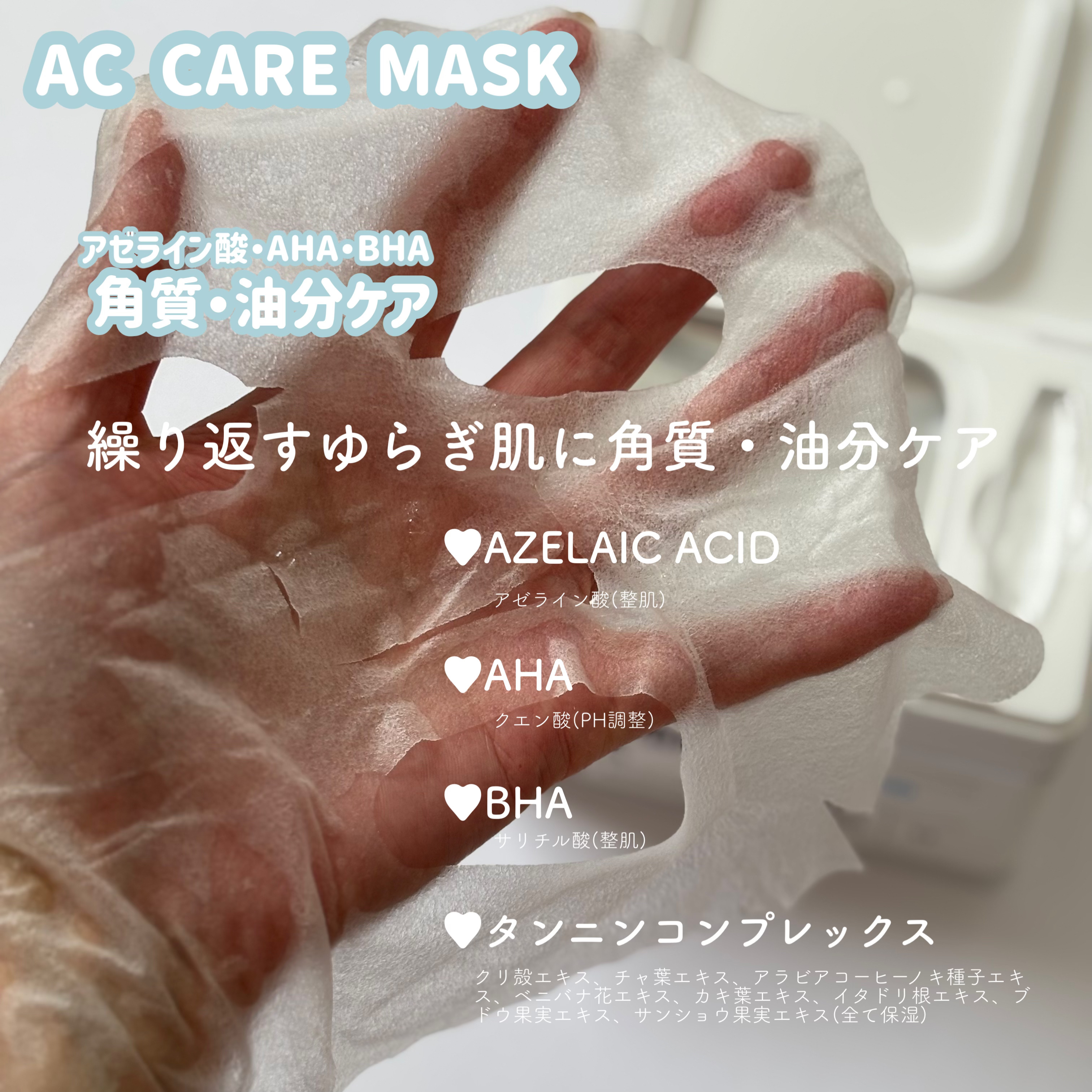 AZケア マスク/VT/シートマスク・パックを使ったクチコミ（3枚目）