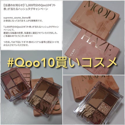 プロ アイパレット ミニ/CLIO/アイシャドウパレットを使ったクチコミ(6枚目)