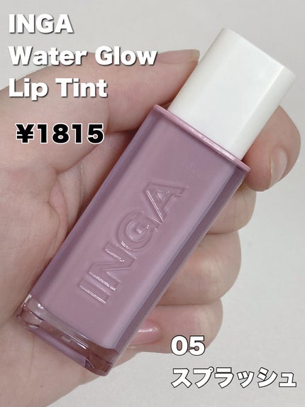 ウォーターグローリップティント 05 スプラッシュ(Splash)/INGA/リップティントを使ったクチコミ(2枚目)
