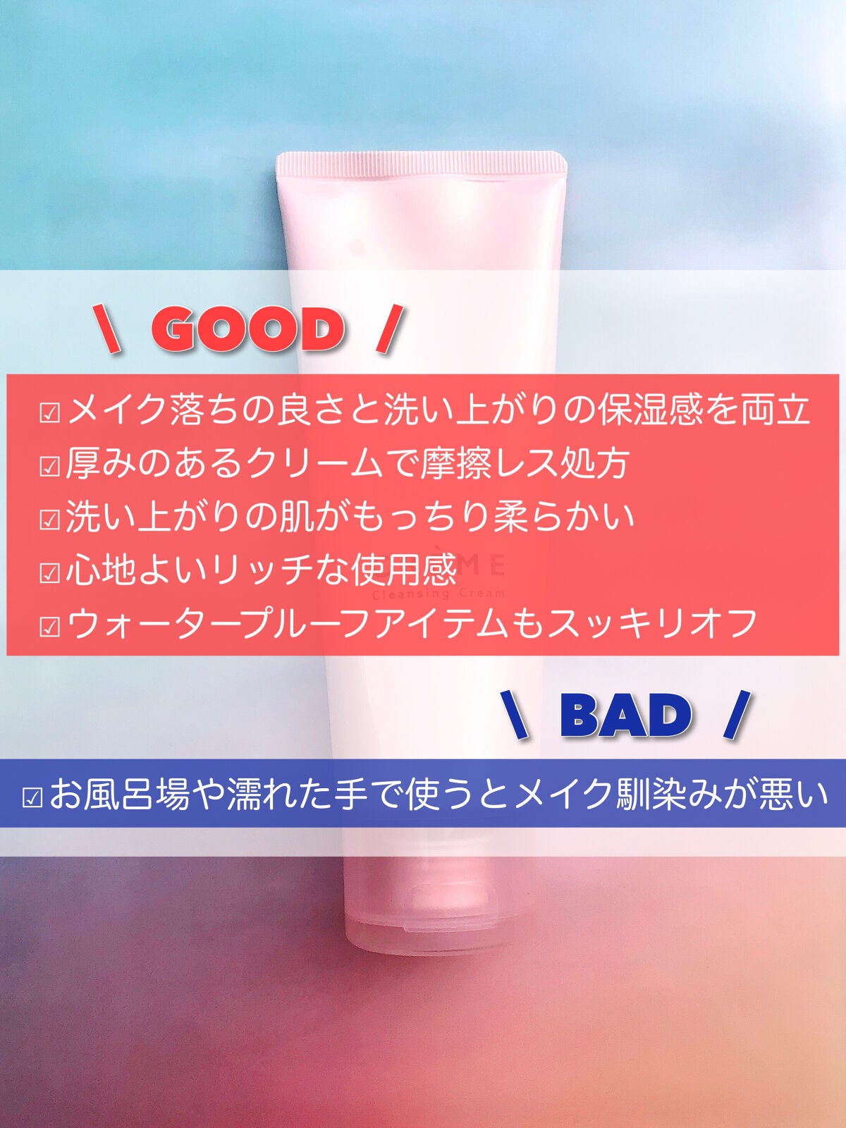 クレメ クレンジングクリーム N/ナリスアップ/クレンジングクリームを使ったクチコミ(7枚目)