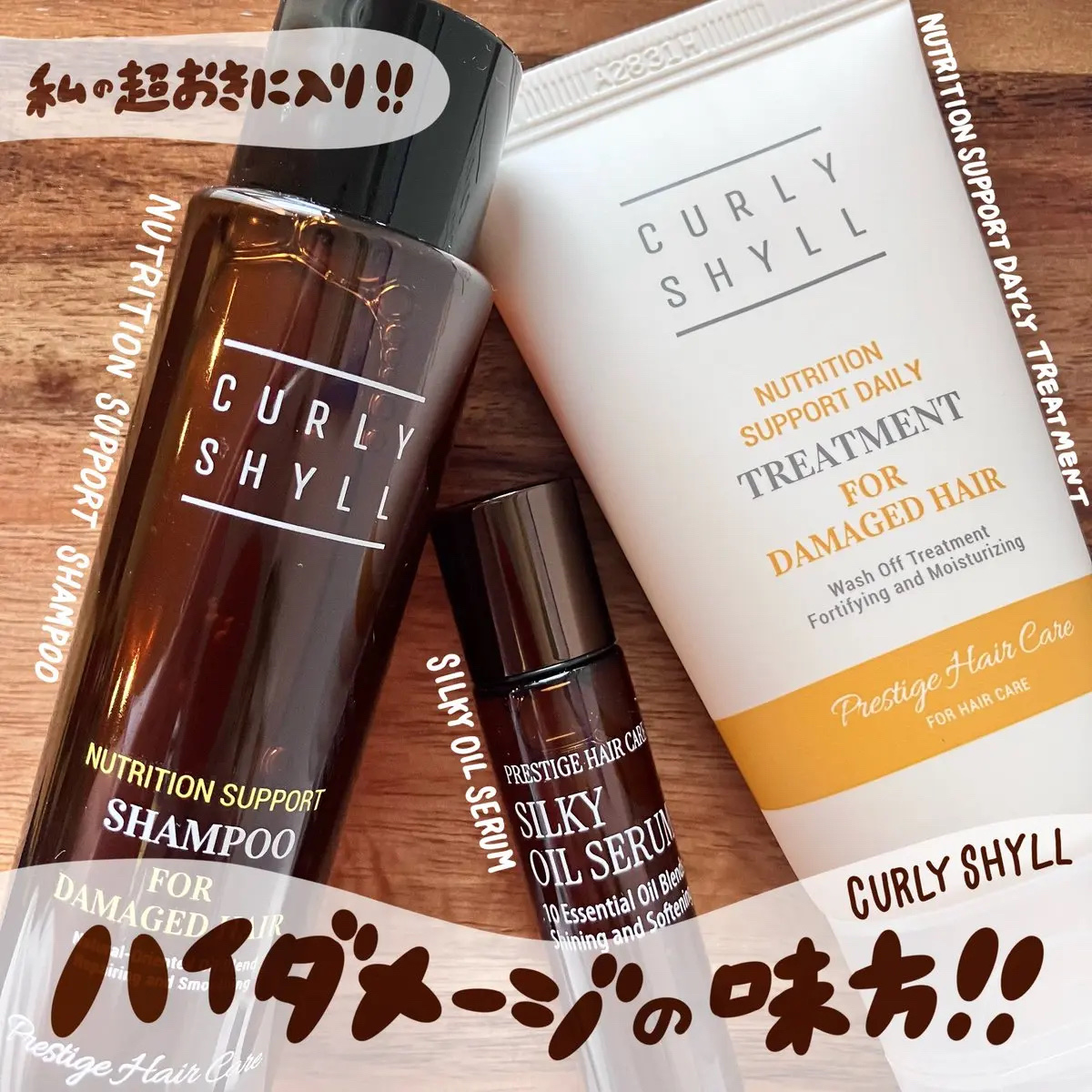 NUTRITION SUPPORT SHAMPOO/CULRY SHYLL/市販シャンプーを使ったクチコミ（1枚目）