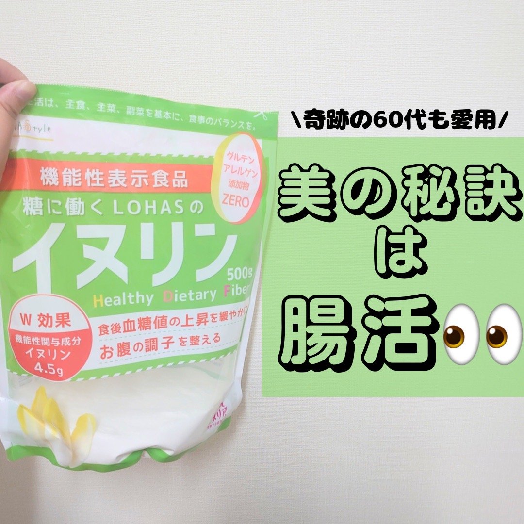 LOHAStyle　糖に働くLOHASのイヌリン
────────────

現在美GRANDの編集長で
奇跡の60代と称される天野佳代子さんが
友利新先生のYouTubeのコラボ動画で
インナーケアについて話されていました。

40代頃ま