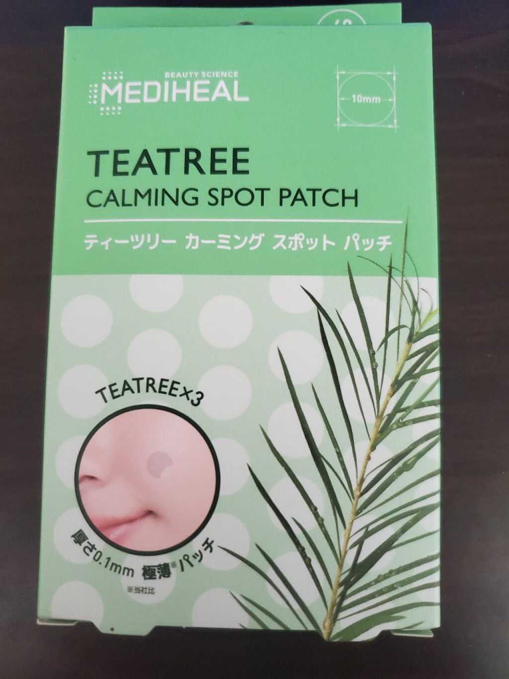 ティーツリーカーミングスポットパッチ/MEDIHEAL/その他スキンケアを使ったクチコミ(1枚目)