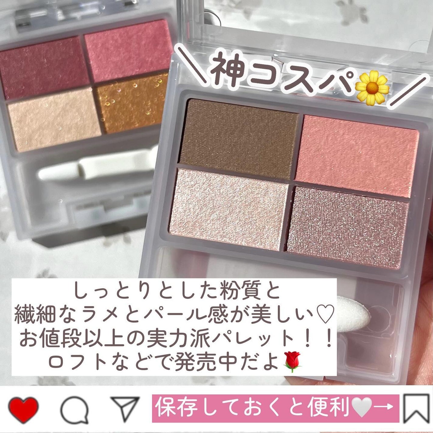 フェイスカラーパレット/チャコット・コスメティクス/アイシャドウパレットを使ったクチコミ(8枚目)