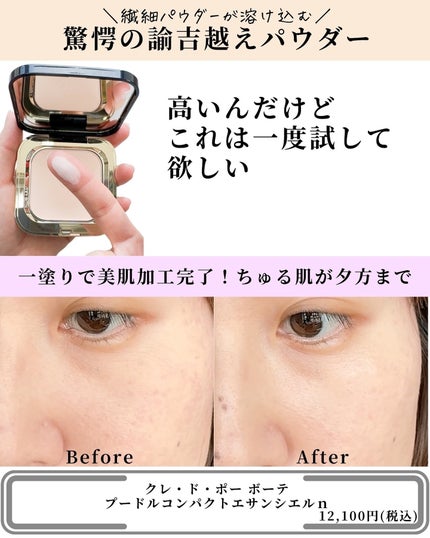 レ ベージュ パレット ルガール/CHANEL/アイシャドウパレットを使ったクチコミ(9枚目)