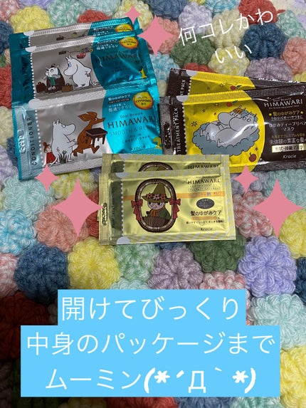 オイルインシャンプー/オイルインコンディショナー (グロス&リペア)/ディアボーテ/市販シャンプーを使ったクチコミ(2枚目)