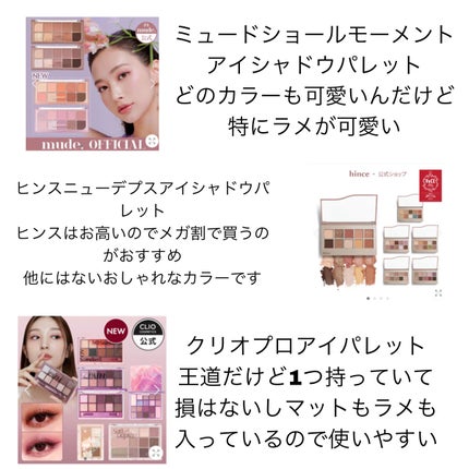 プロ アイ パレット/CLIO/アイシャドウパレットを使ったクチコミ(6枚目)