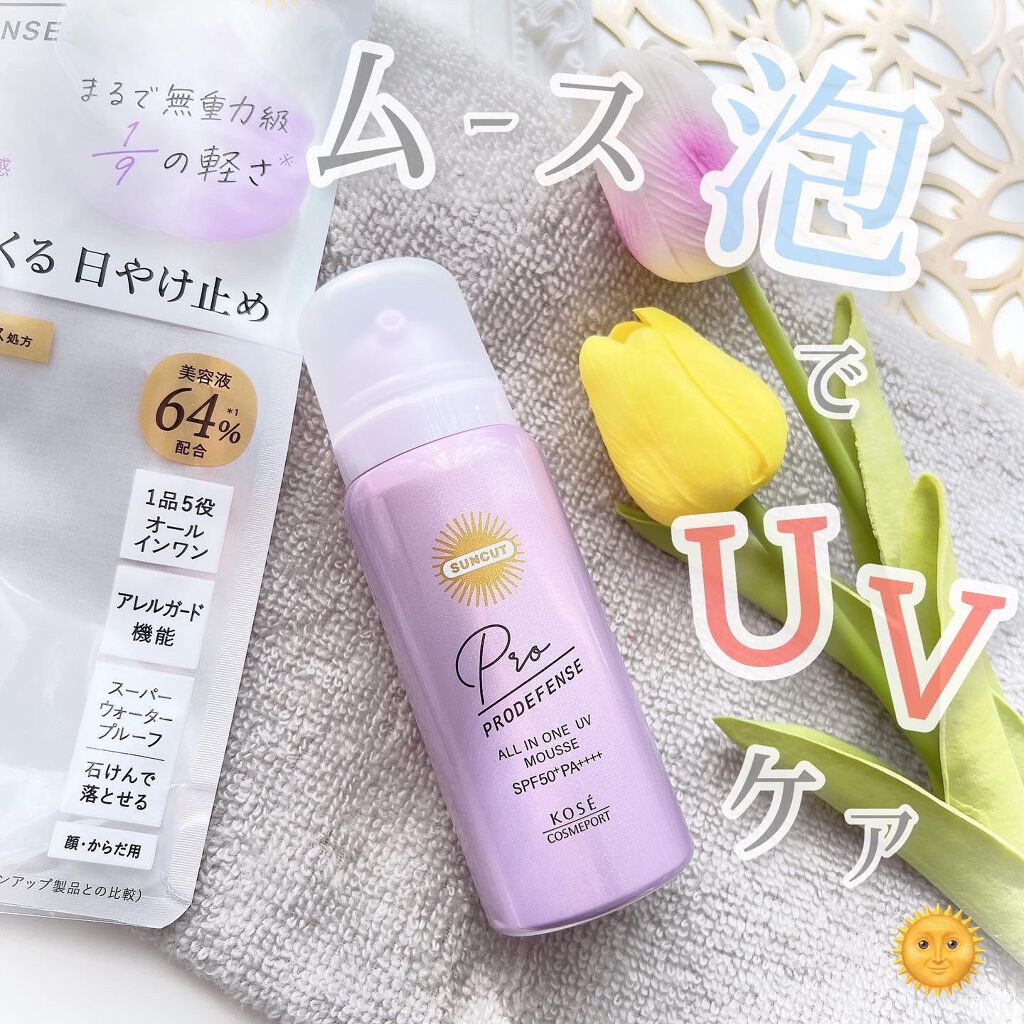 プロディフェンス オールインワンUV ムース/サンカット®/日焼け止めクリームを使ったクチコミ（1枚目）