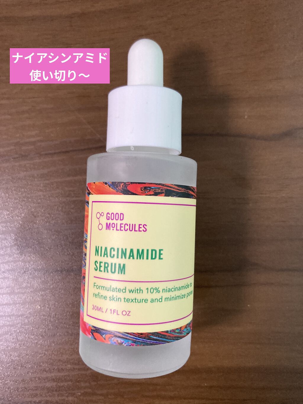 Niacinamide Serum/Good Molecules/美容液を使ったクチコミ（1枚目）