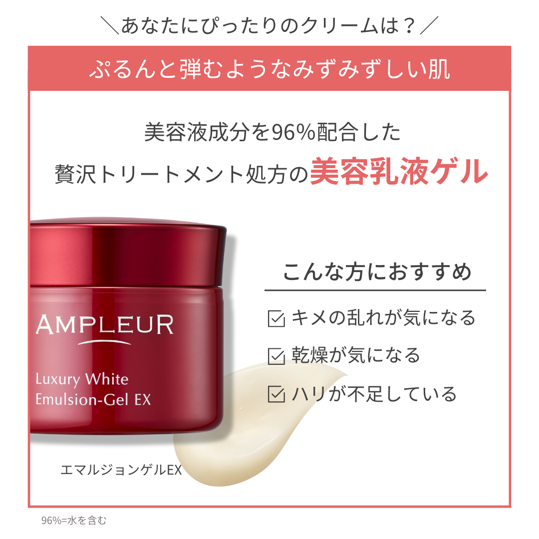 ラグジュアリーホワイト エマルジョンゲルEX/アンプルール/乳液を使ったクチコミ（2枚目）