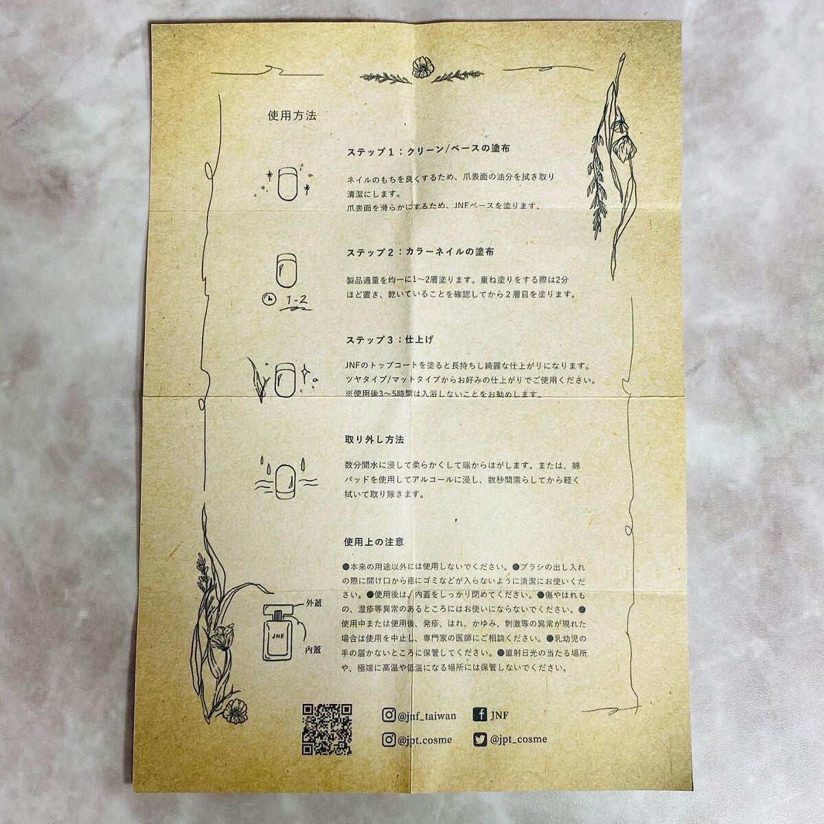 グレイズドフレグランスネイル/JNF/マニキュアを使ったクチコミ(8枚目)