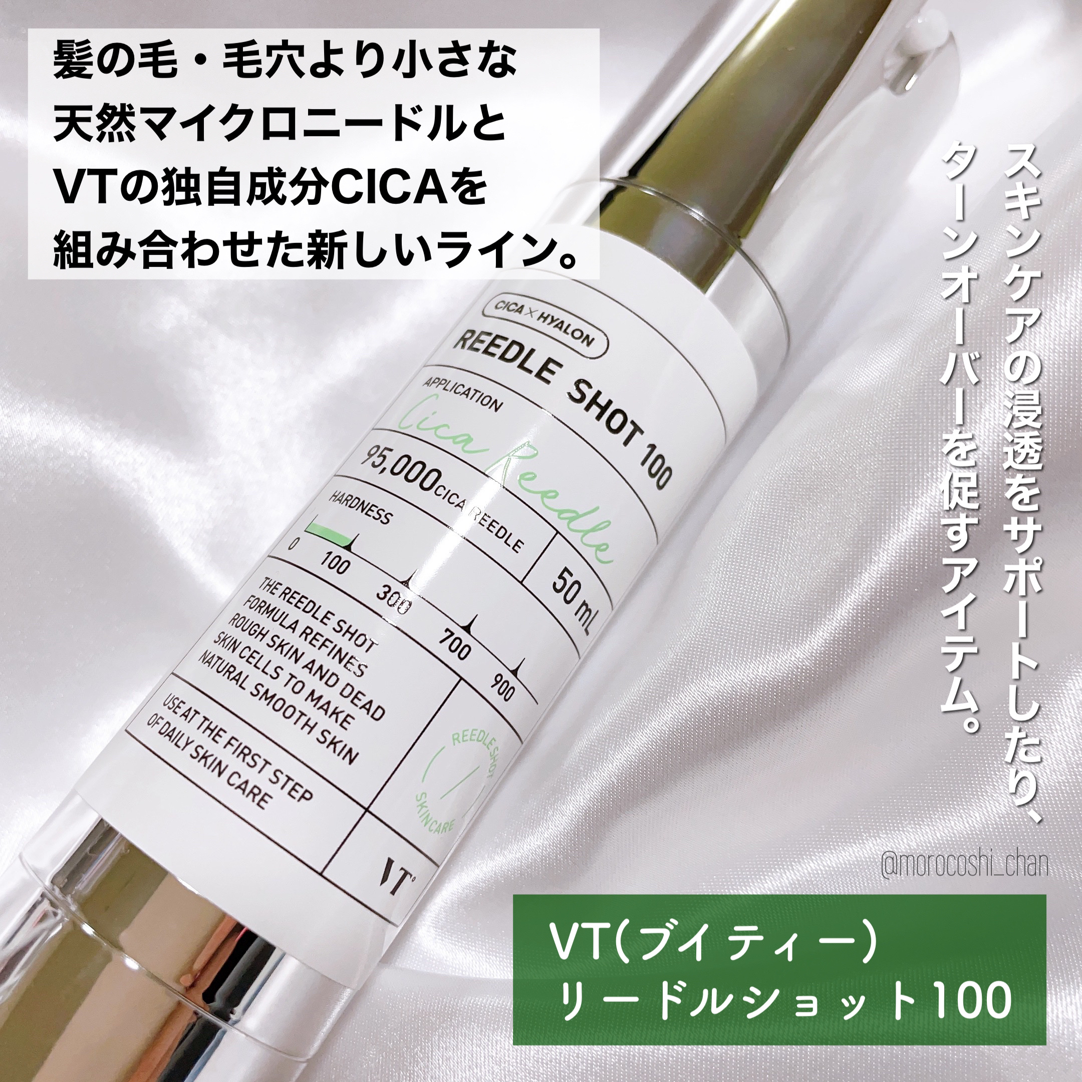 リードルショット100/VT/美容液を使ったクチコミ（2枚目）
