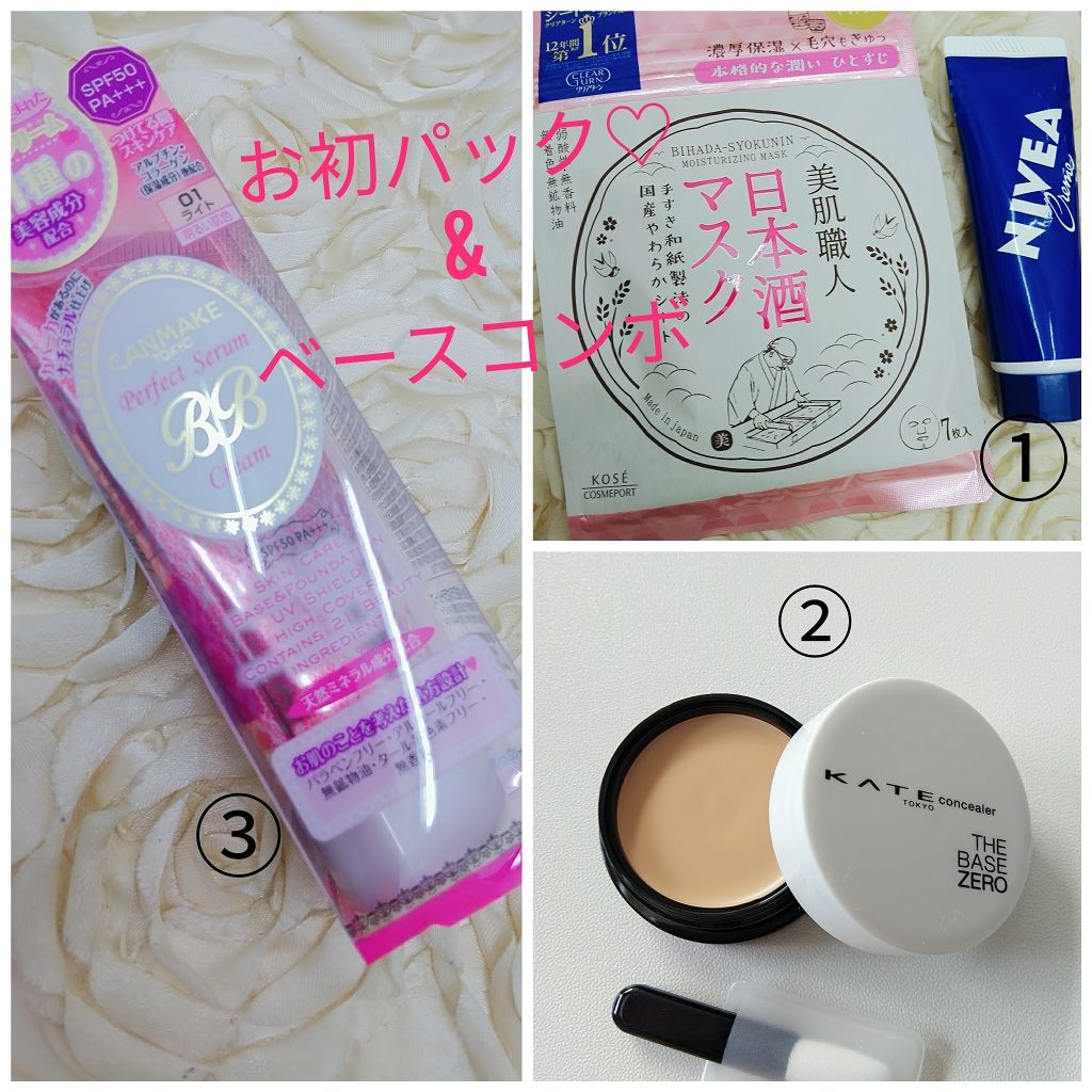 ニベアクリーム/ニベア/ボディクリームを使ったクチコミ（1枚目）