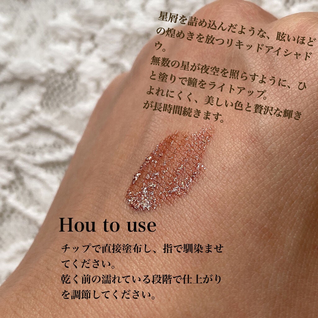 ザ リキッド アイシャドウ ウルトラスパークル/ADDICTION/リキッドアイシャドウを使ったクチコミ(2枚目)