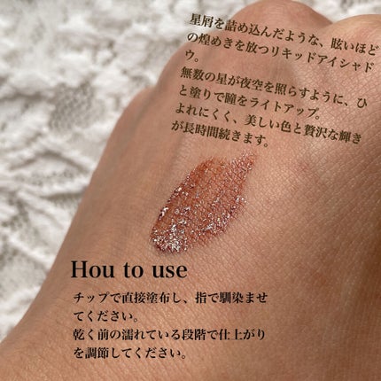 ザ リキッド アイシャドウ ウルトラスパークル/ADDICTION/リキッドアイシャドウを使ったクチコミ(2枚目)