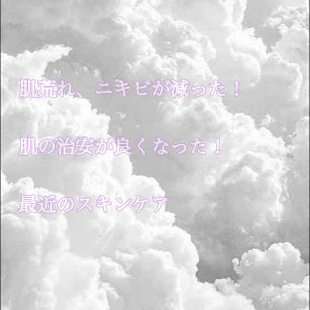 乳液・敏感肌用・しっとりタイプ/無印良品/乳液を使ったクチコミ(1枚目)