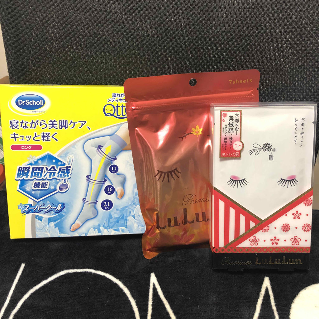 寝ながらメディキュット ロング クール/メディキュット/着圧ソックス・レギンスを使ったクチコミ（1枚目）