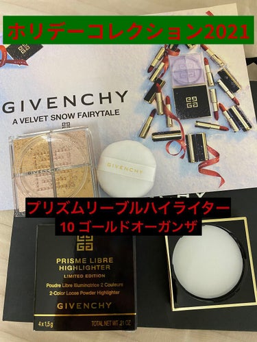 プリズム・リーブル/GIVENCHY/ルースパウダーを使ったクチコミ（1枚目）