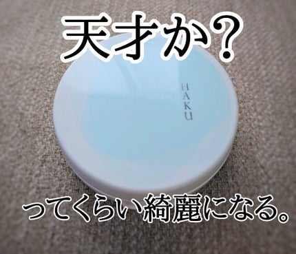 ボタニック サイエンス 薬用 美容液クッションコンパクト/HAKU/クッションファンデーションを使ったクチコミ(1枚目)