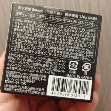 ヴィンセント製薬 isso 香水石鹸のクチコミ「isso香水石鹸#01を コエタスさんのモニター企画でいただきました🙇‍♀ありがとうございます.....」（3枚目）