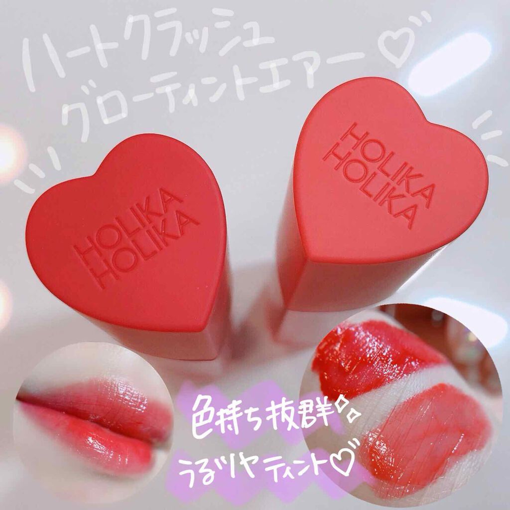 ホリカホリカ ハートクラッシュグローティントエアー 01 ウィンサム/HOLIKA HOLIKA/リップティントを使ったクチコミ（1枚目）
